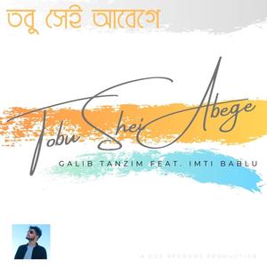 Tobu Shei Abege (feat. Galib Tanzim)