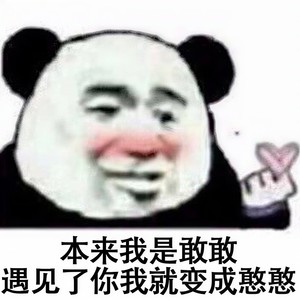 憨憨-伴奏