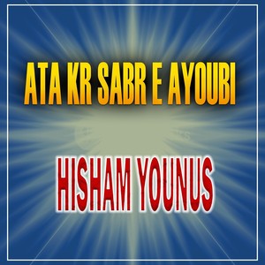 Ata Kr Sabr e Ayoubi