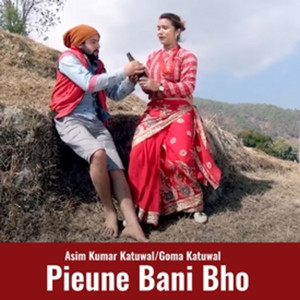 Pieune Bani Bho