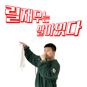 저녁메뉴추천 (Feat. DJ Kendrickx) (Prod. by BMTJ) (推荐晚餐菜单)