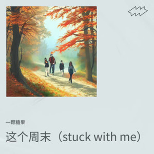 无时无刻(bubibu)