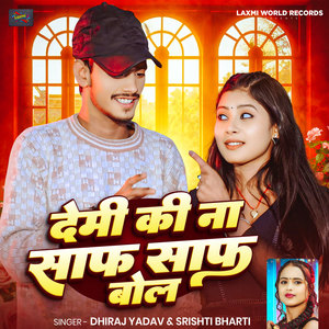 Demi Ki Na Saaf Saaf Bol