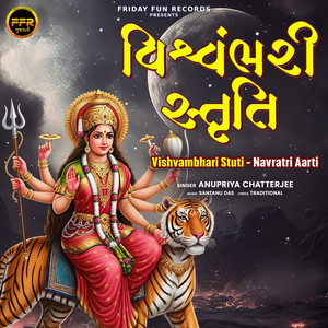 Vishvambhari Stuti - Navratri Aarti