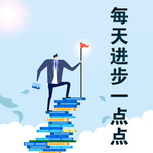 大吕说文史 - 第66集_坦然面对