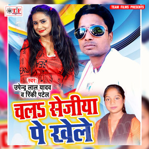 Pura Dehiya Ke Kaila Daimej Balamu