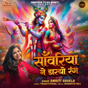 Saawariya Ne Daaryo Rang