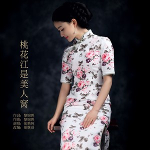 桃花江是美人窝