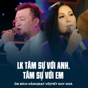 LK Tâm Sự Với Anh, Tâm Sự Với Em