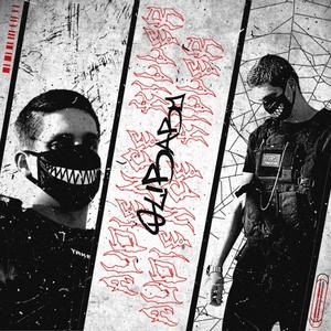 Audience Killa(feat. 777eli & XELISHURT) (Explicit)