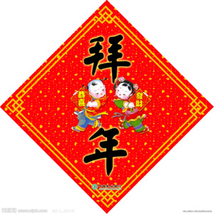 恭喜发财+红包拿来 (Demo)