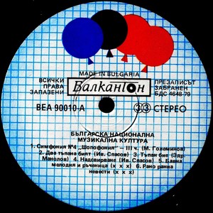 Надсвирване