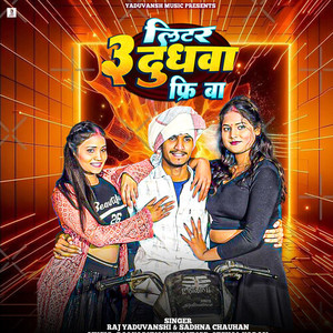 3 Liter Dudhwa Free Ba