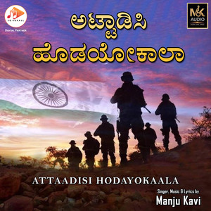 Attaadisi Hodayokaala