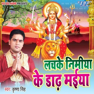 Lachke Nimiya Ke Dadh Maiya