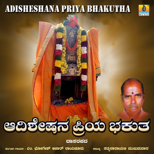 Adisheshana Priya Bhakutha - Single