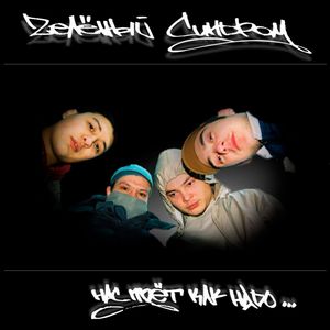 Скит BMB SpaceKid