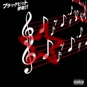 EL DON REXO (Explicit)