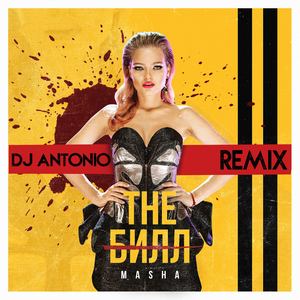 The Bill (Remix DJ Antonio)