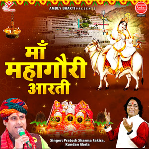 Maa Mahagauri Aarti