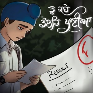 Tu Kaahe Dolay Praniyaa