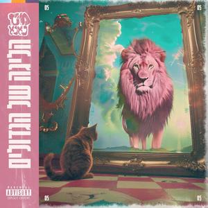 הליגה של הגדולים (Explicit)