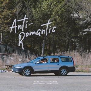 Anti-Romantic——中填版