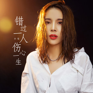 国语 发行时间:2020-10-13 唱片公司:坚诚文化 类型:ep 歌曲 歌手 时