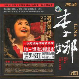 真情