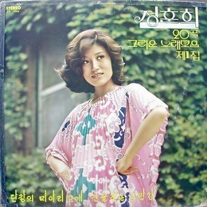 아리랑 낭랑 (阿里郎)