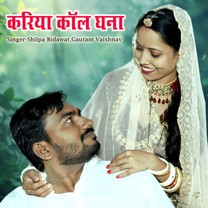 Kariya Call Ghnaa (Live)