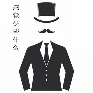 感觉少些什么