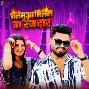 Balmua Millal Ba Rangdar