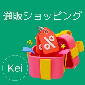 通販ショッピング