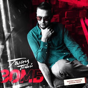 Танец теней (Safiter & Neqdope Remix)