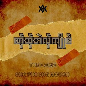 ဏ်ုဆ်ုအဲလ်ုကျိုင်