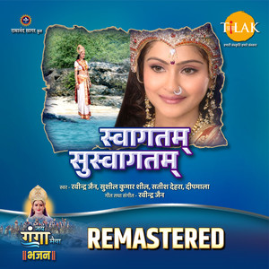 Swagatam Suswagatam - REMASTERED