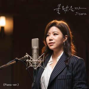 몰랐을까 (Piano Live Version) (I didn't know (Piano Live Version)) (Piano Live Ver.)