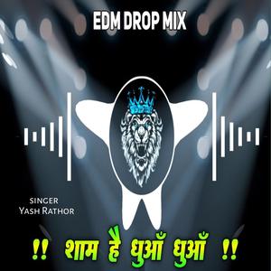 Sham Hai Dhua Dhua Bhojpuri Song Dj Remix Sanjay Pandey & Neha Raj Bhojpuri Song Sham Hai Dhua dhua