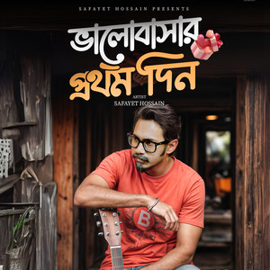 Valobashar Prothom Din