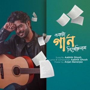 Akta Gaan Likhechilam (Ekta Gaan Likhechilam)