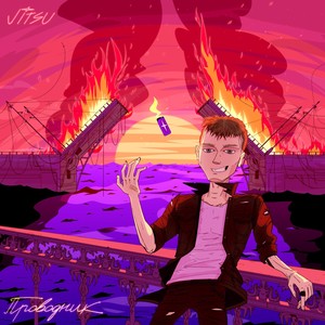 Проводник (Explicit)