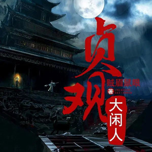 第五百六十四章 兕子顽疾-小酷说书