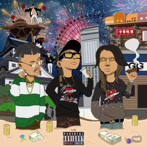 南部 (feat. HEAD BAD) (Explicit)