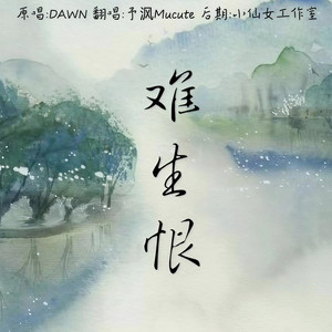 戏红妆封面