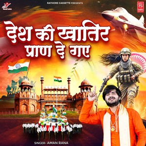 Desh Ki Khatir Pran De Gaye