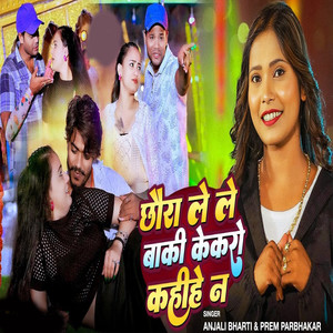 Chhaura Le Le Baakee Kekaro Kaheehe Na