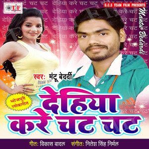 Dahiya Kare Chat Chat