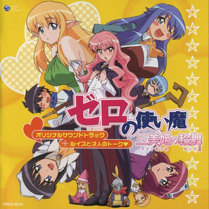 ゴメンネ♥ (对不起♥) (TV Version)