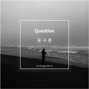 QUESTION (问题)